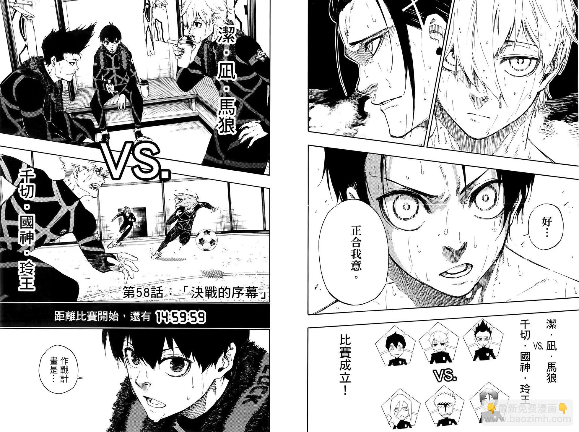 BLUE LOCK - 第07卷(2/2) - 8