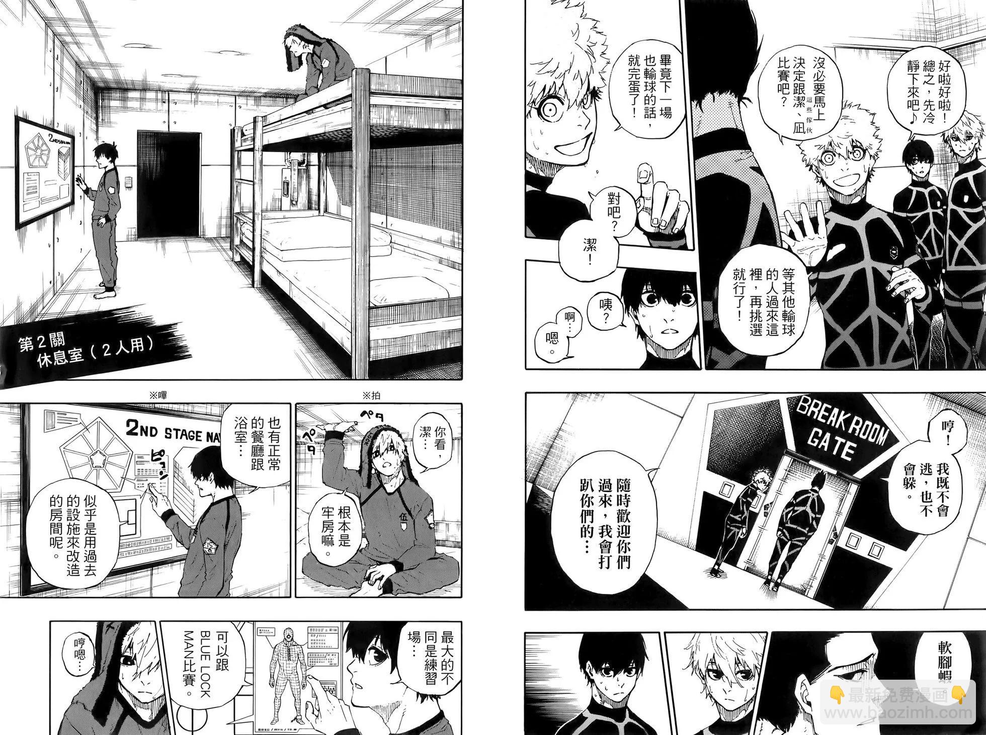 BLUE LOCK - 第07卷(1/2) - 1