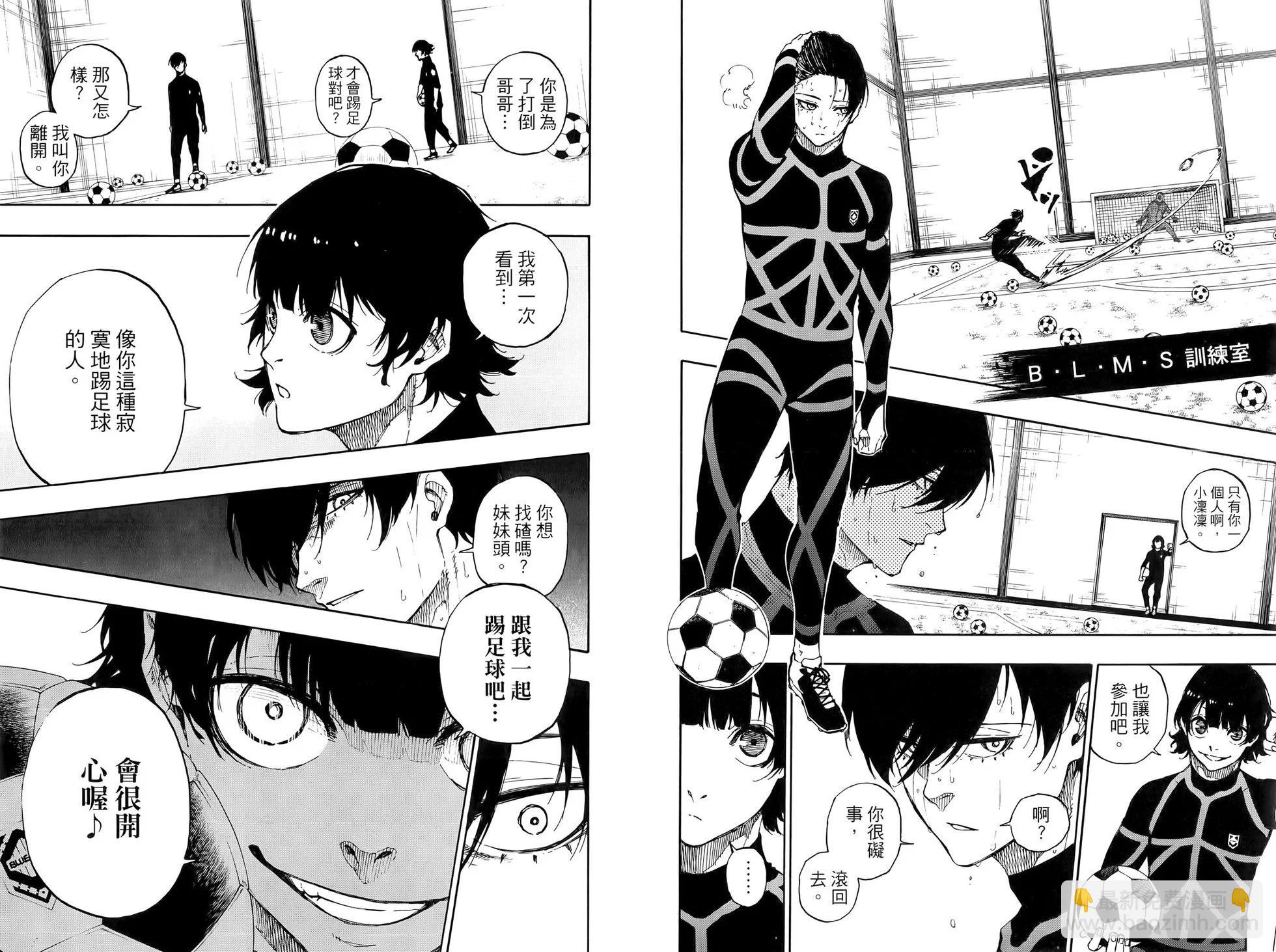 BLUE LOCK - 第07卷(2/2) - 6