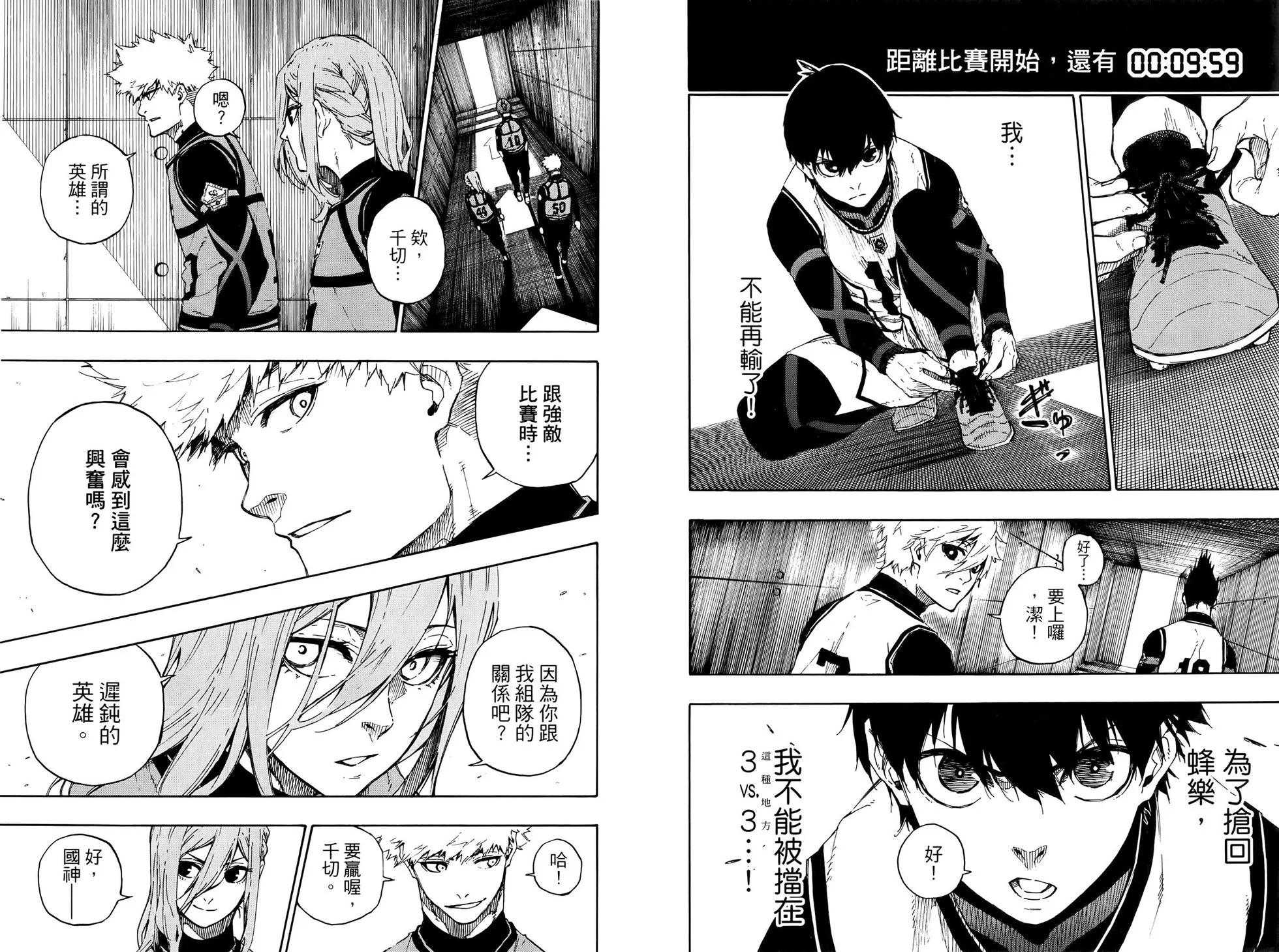 BLUE LOCK - 第07卷(2/2) - 7