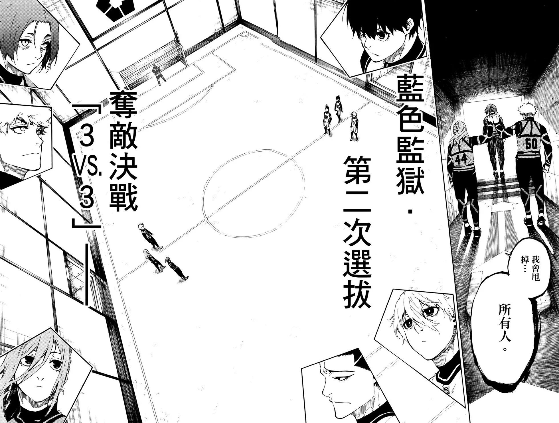 BLUE LOCK - 第07卷(2/2) - 8