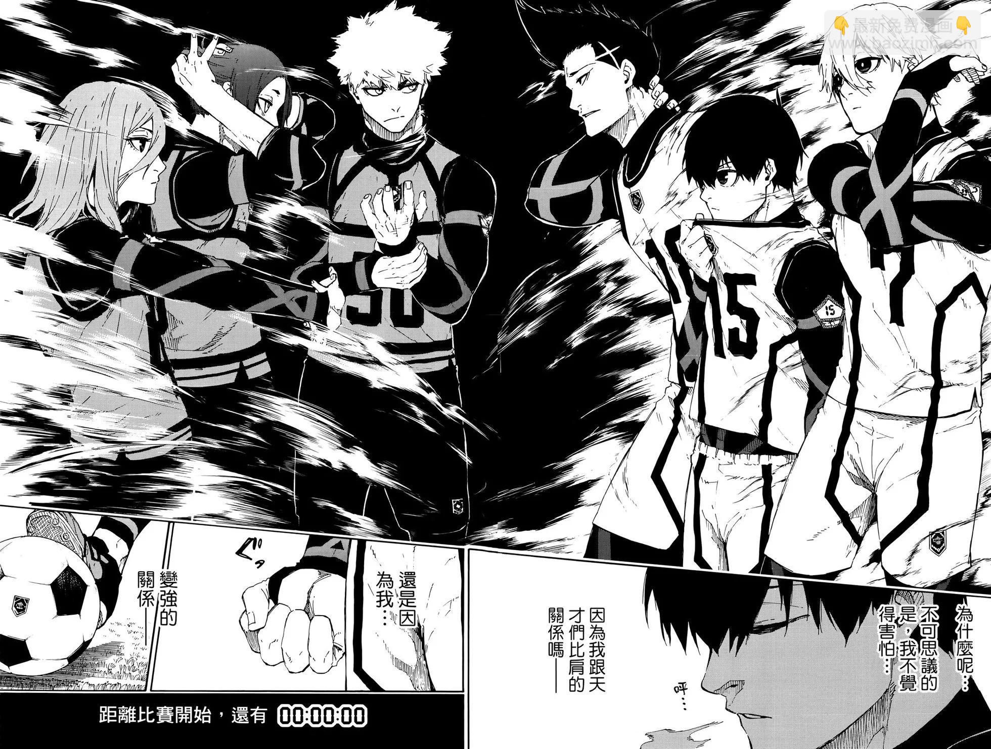 BLUE LOCK - 第07卷(2/2) - 1