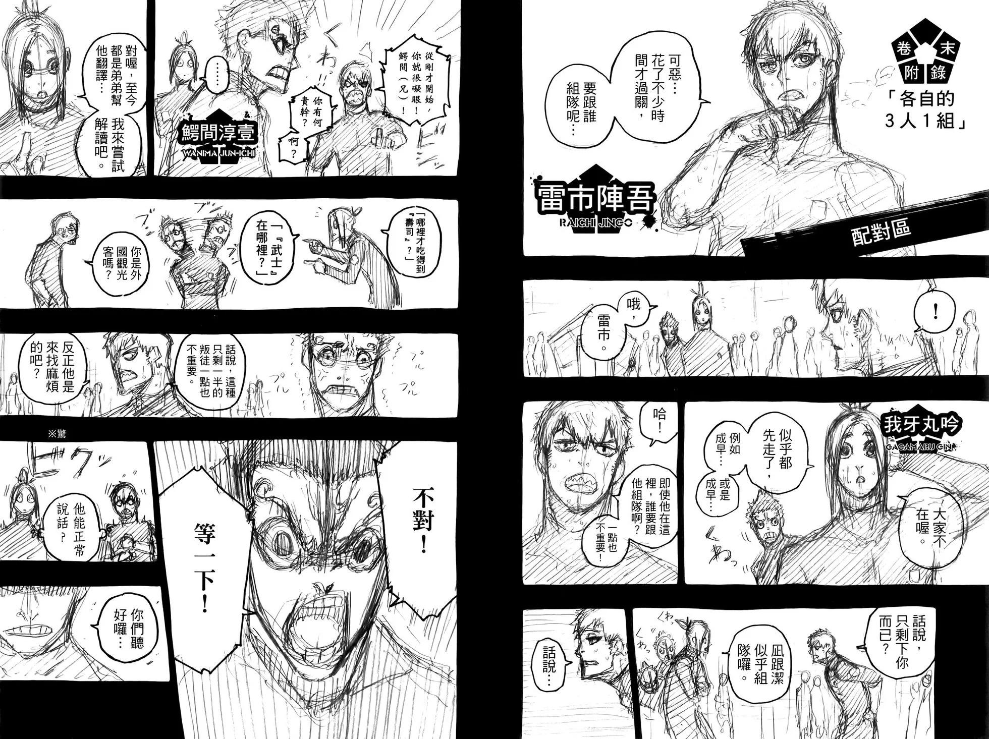 BLUE LOCK - 第07卷(2/2) - 3