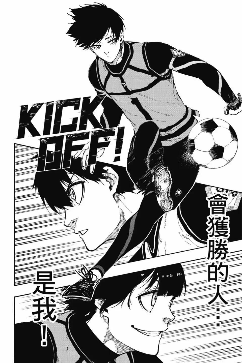 BLUE LOCK - 第09卷(3/4) - 1