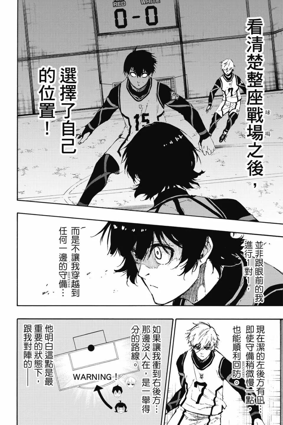 BLUE LOCK - 第09卷(3/4) - 5