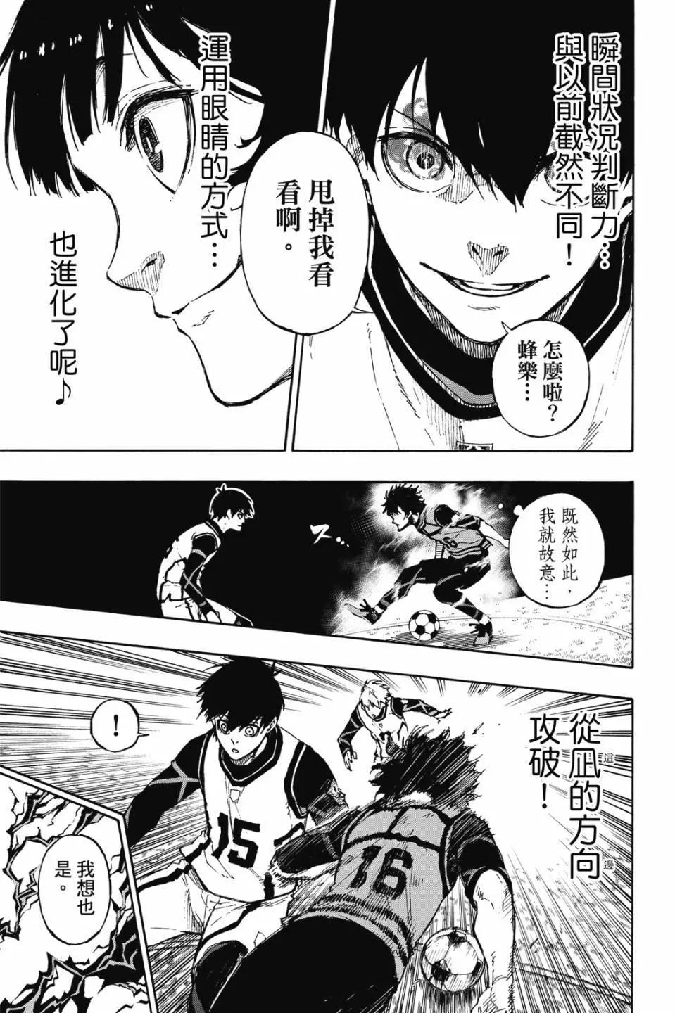 BLUE LOCK - 第09卷(3/4) - 6