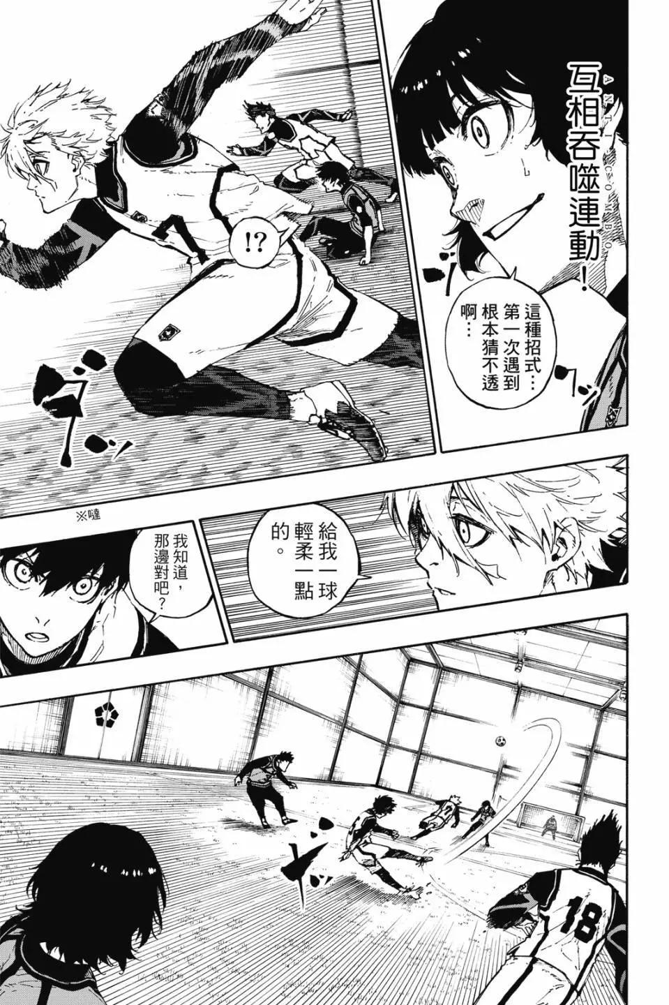 BLUE LOCK - 第09卷(3/4) - 2