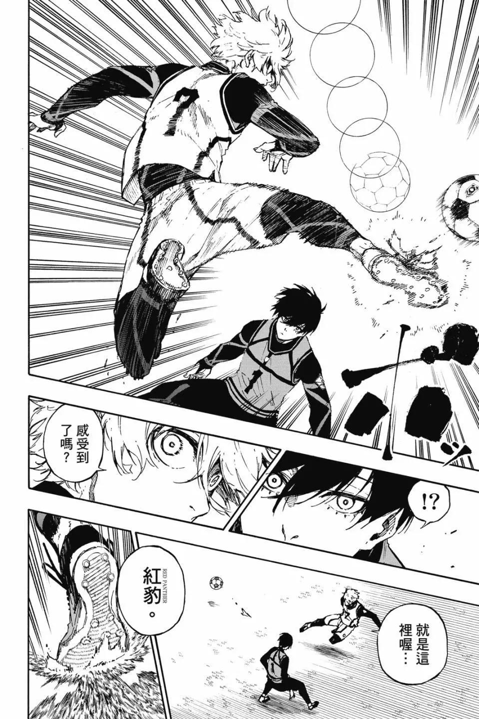 BLUE LOCK - 第09卷(3/4) - 5