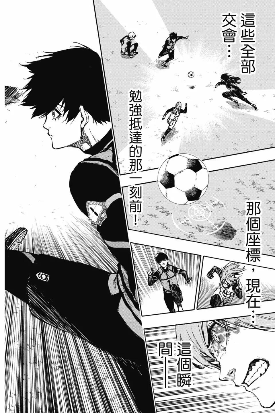 BLUE LOCK - 第09卷(3/4) - 7