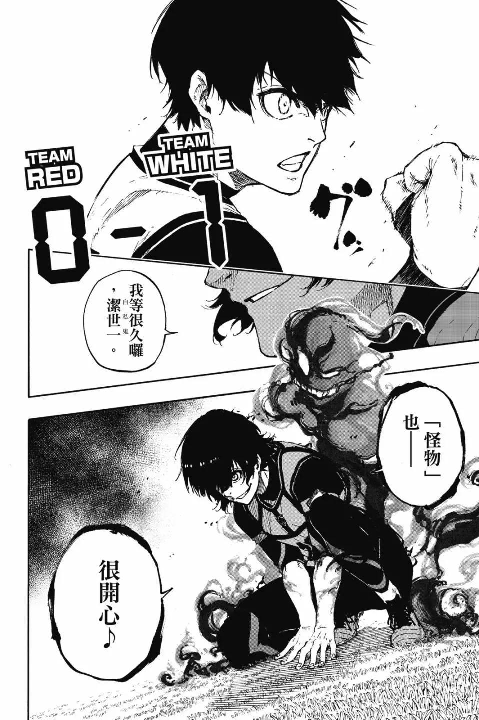 BLUE LOCK - 第09卷(3/4) - 5