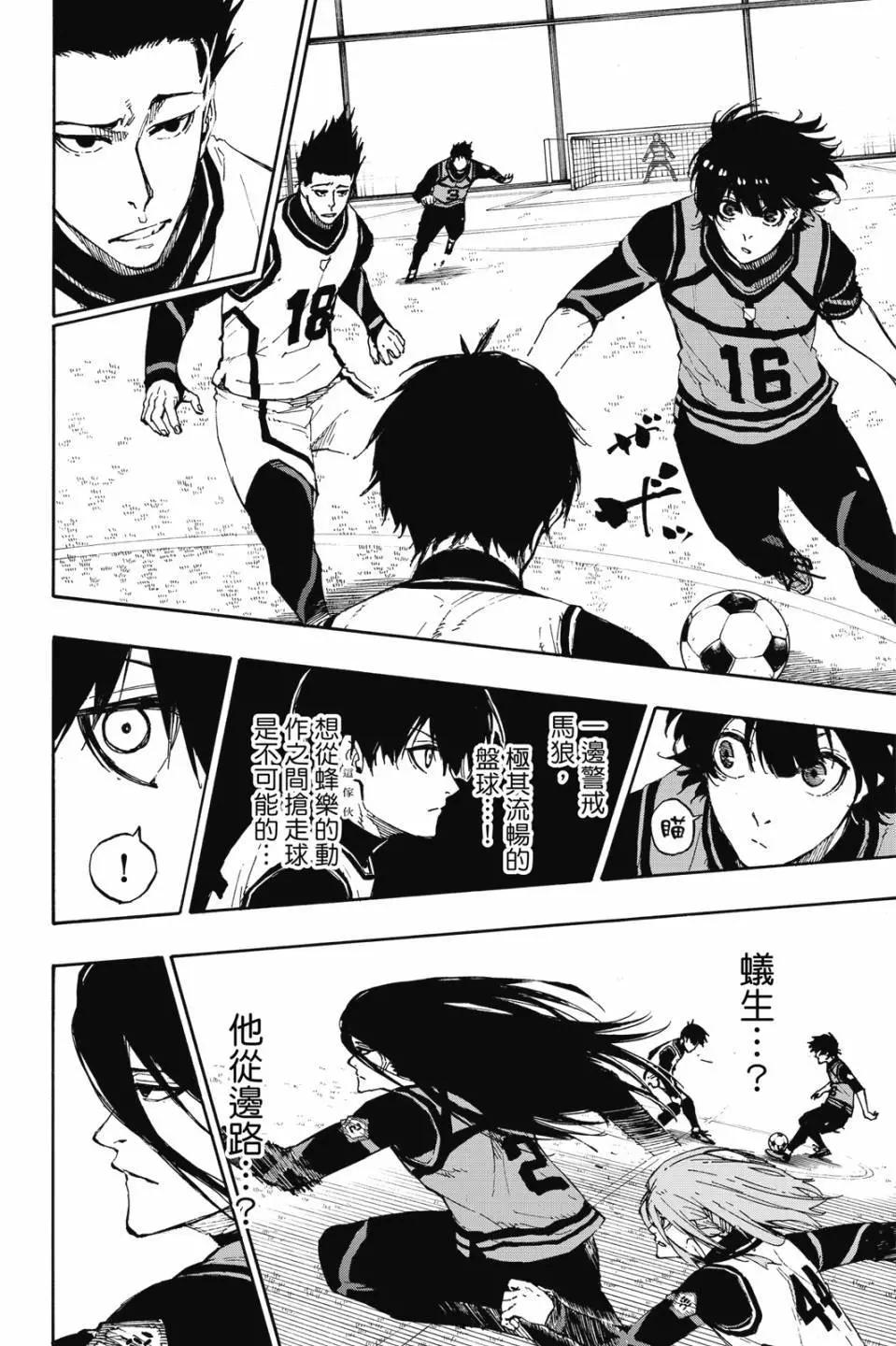 BLUE LOCK - 第09卷(3/4) - 1