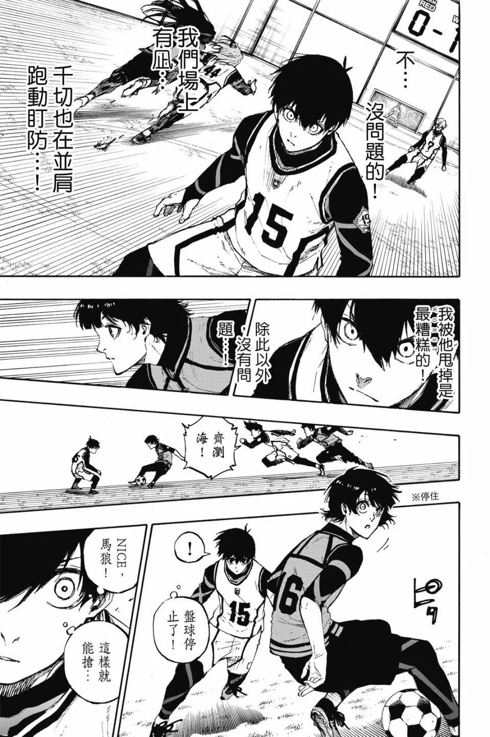 BLUE LOCK - 第09卷(3/4) - 2