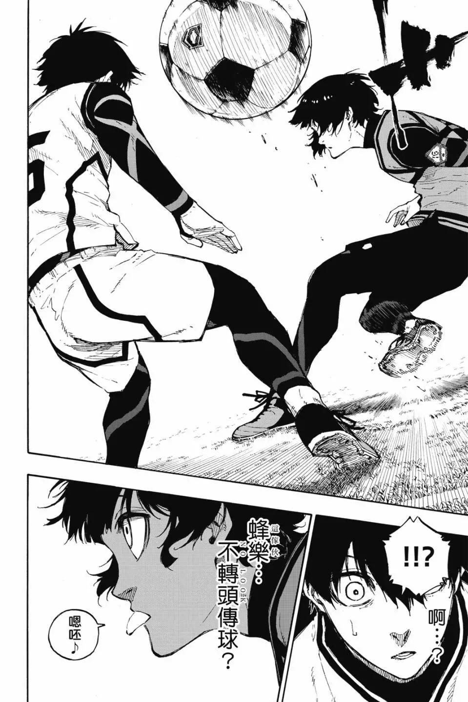 BLUE LOCK - 第09卷(3/4) - 3