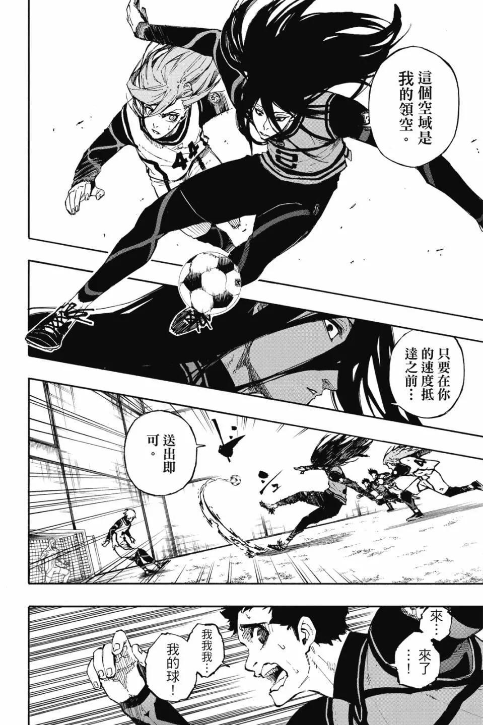 BLUE LOCK - 第09卷(3/4) - 5