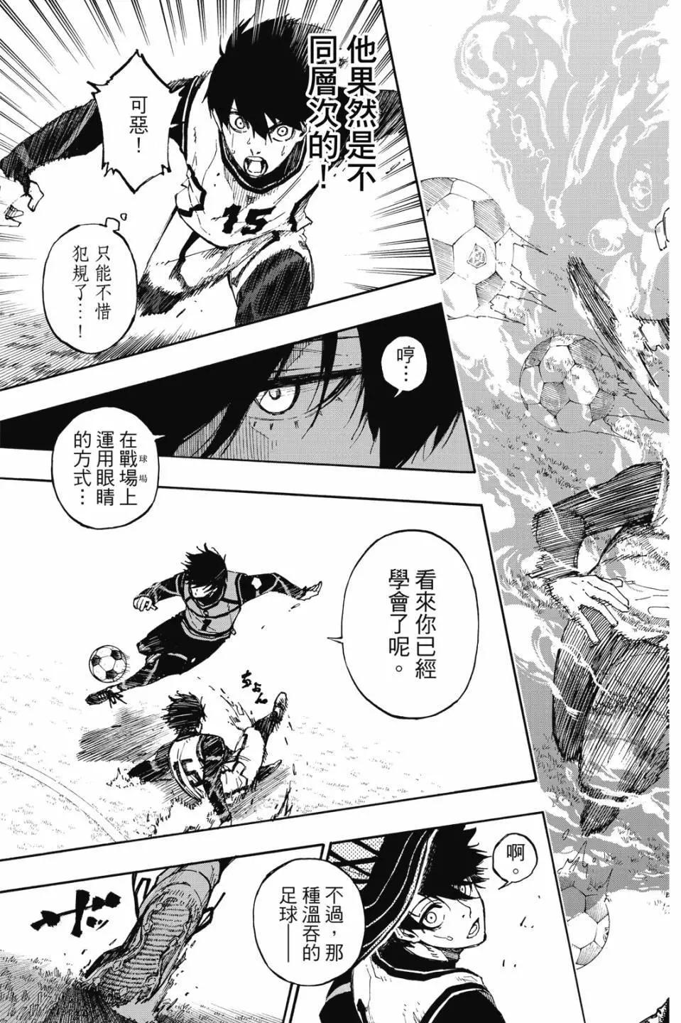 BLUE LOCK - 第09卷(3/4) - 6