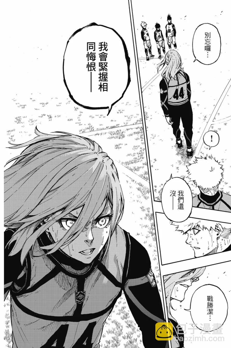 BLUE LOCK - 第09卷(1/4) - 7
