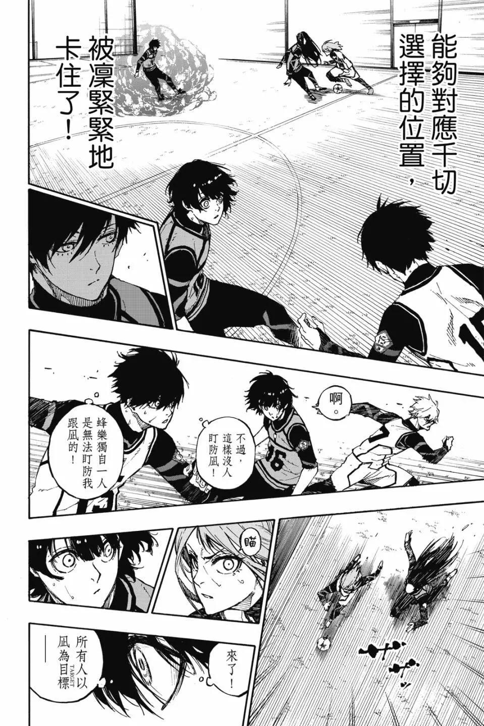 BLUE LOCK - 第09卷(4/4) - 5
