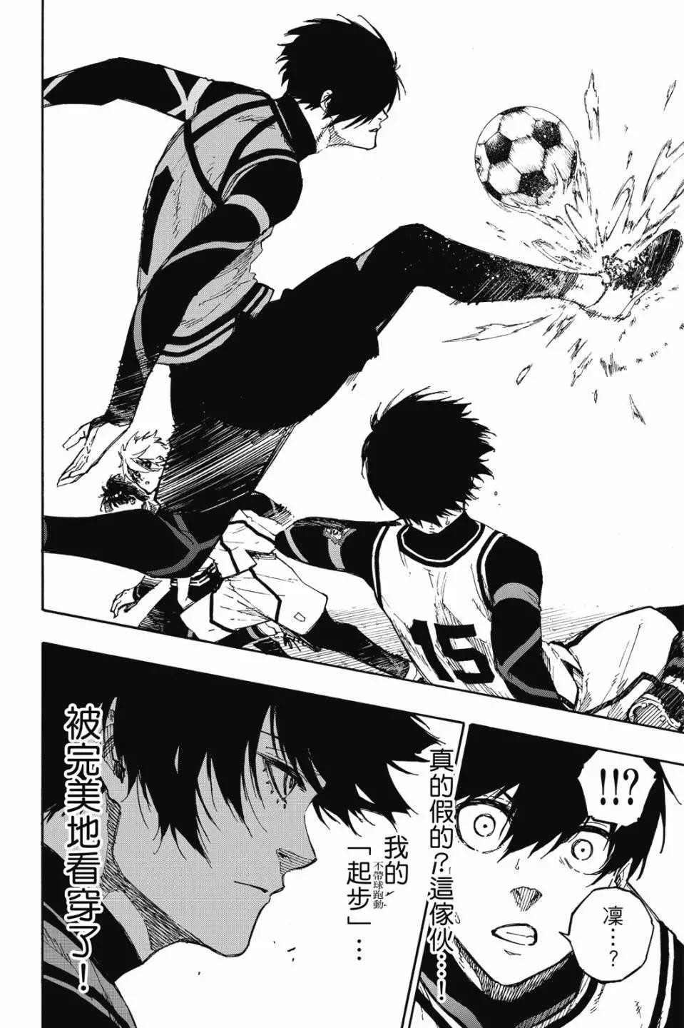 BLUE LOCK - 第09卷(4/4) - 7