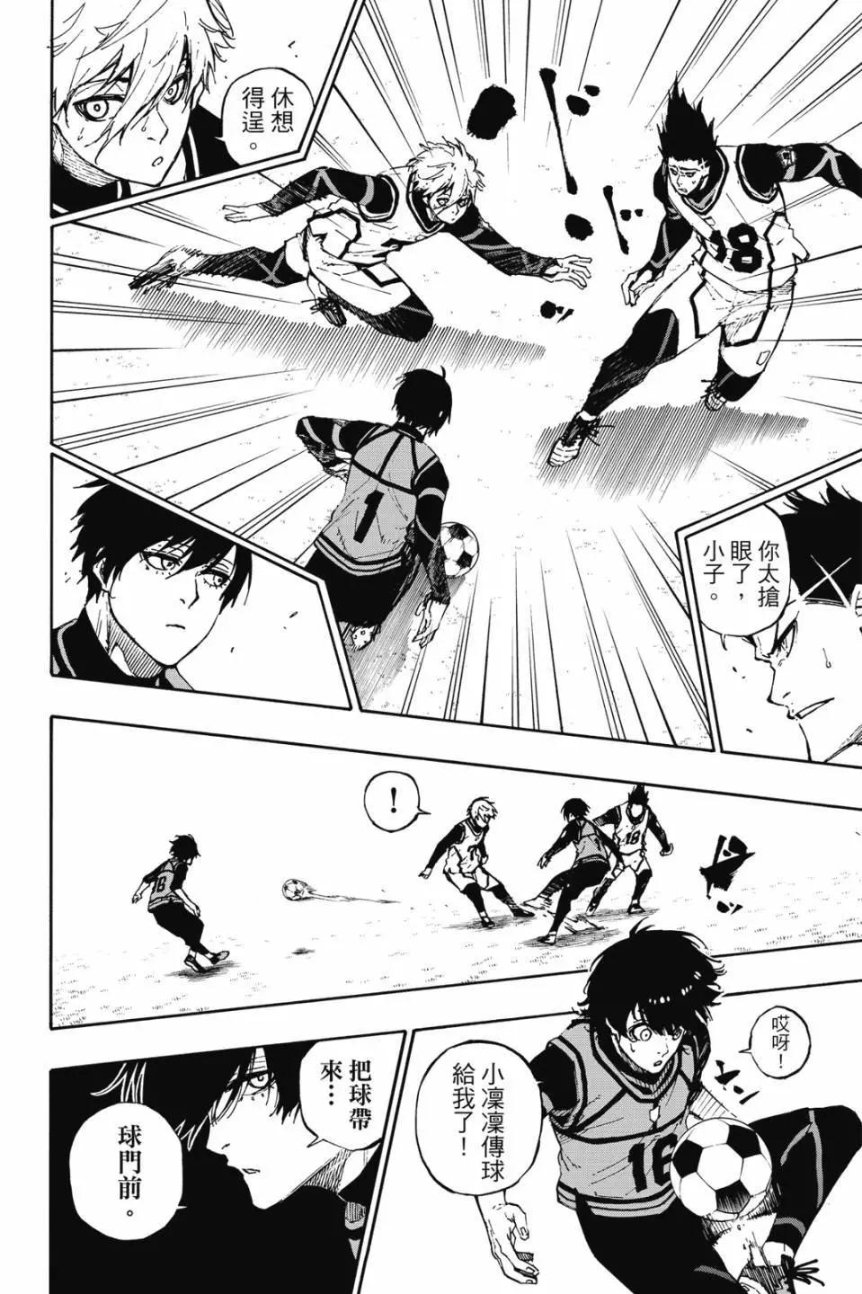 BLUE LOCK - 第09卷(4/4) - 2