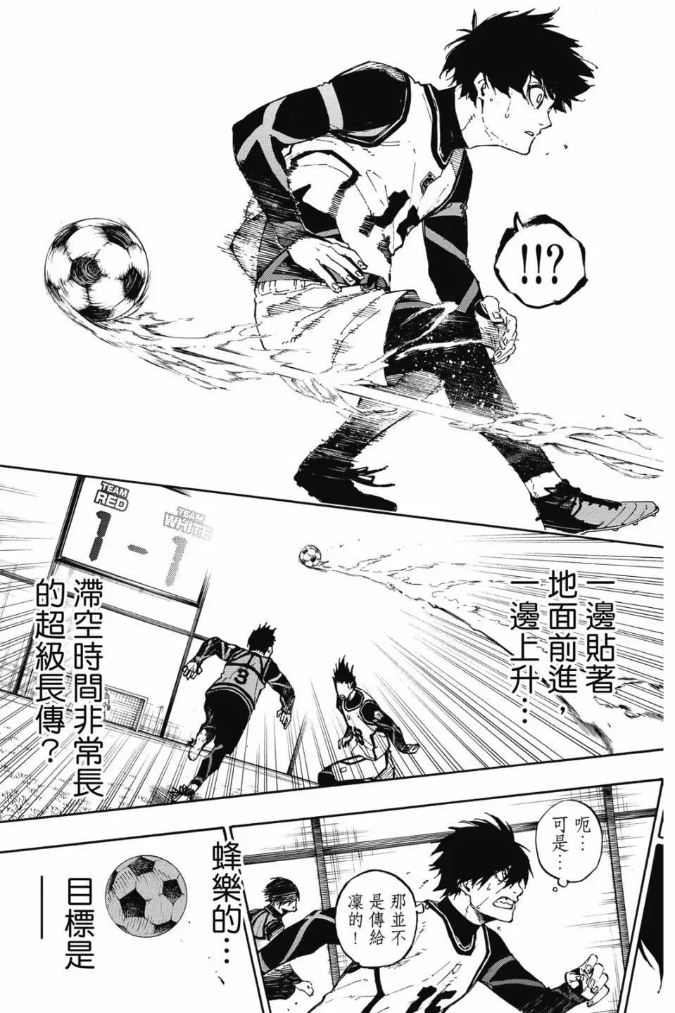 BLUE LOCK - 第09卷(4/4) - 5