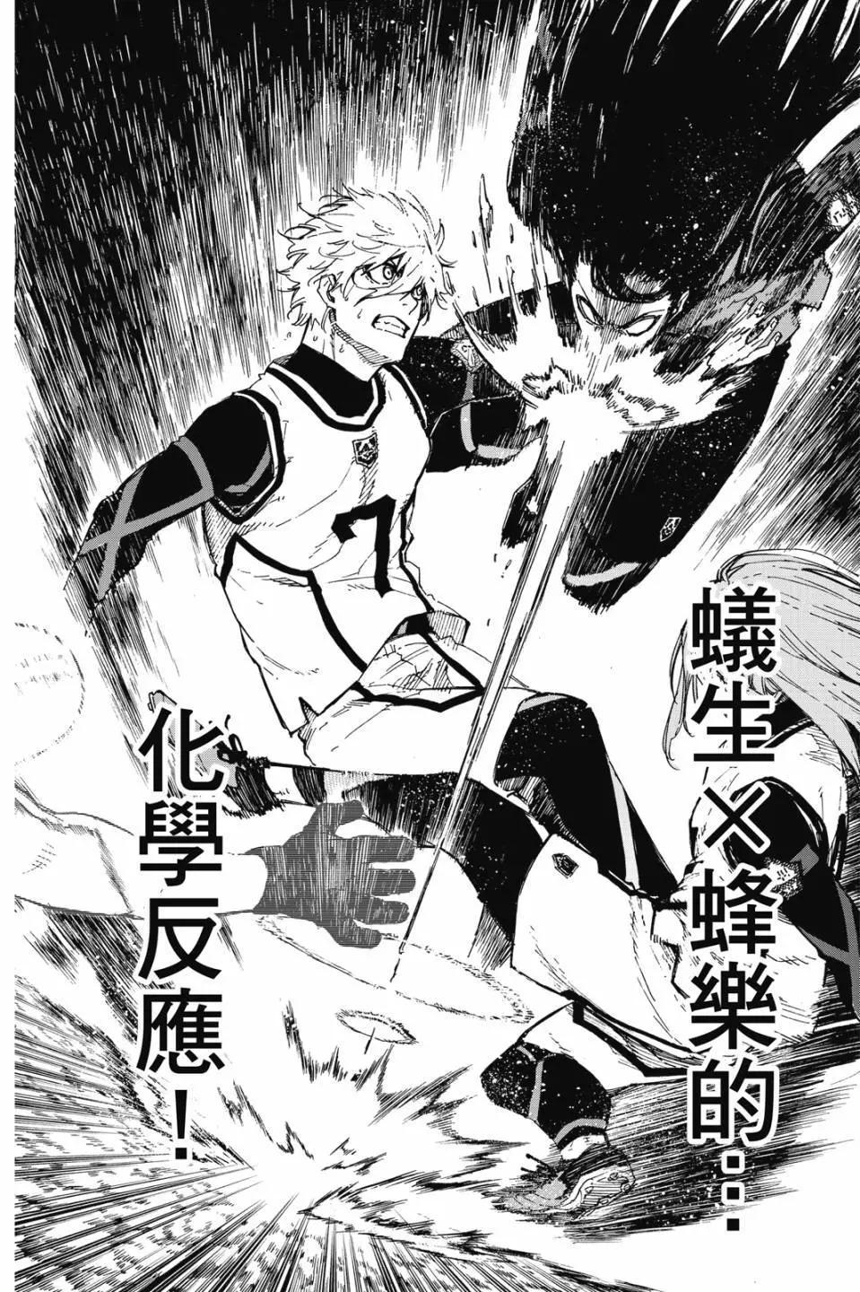 BLUE LOCK - 第09卷(4/4) - 3