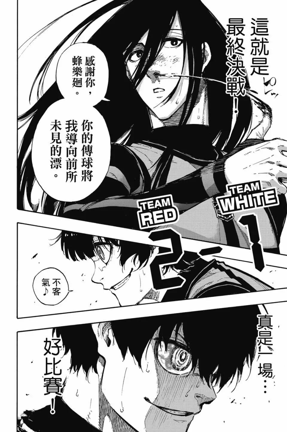 BLUE LOCK - 第09卷(4/4) - 5