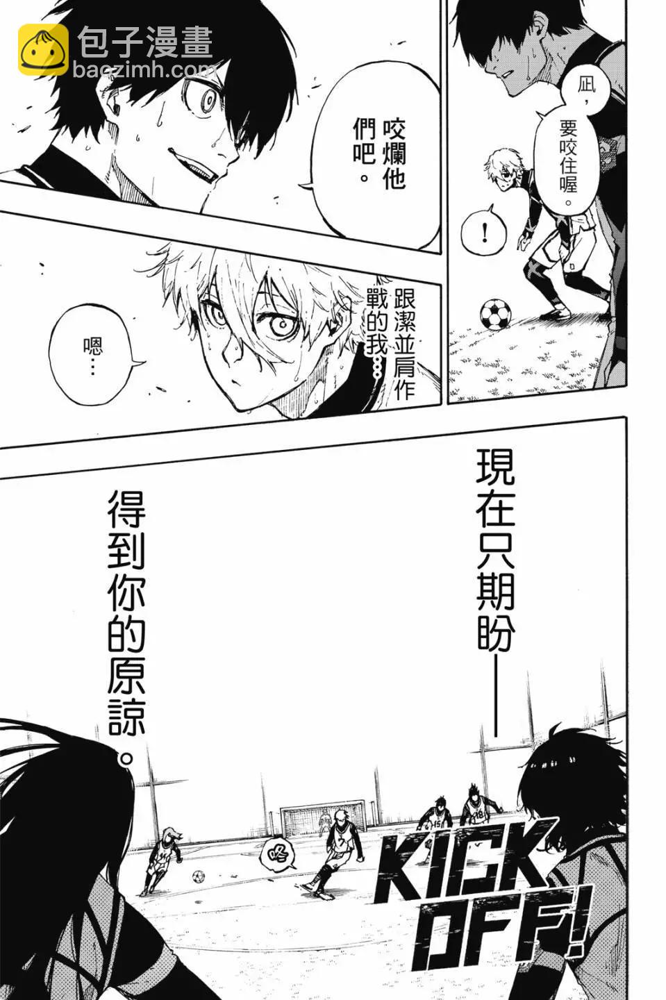 BLUE LOCK - 第09卷(4/4) - 3