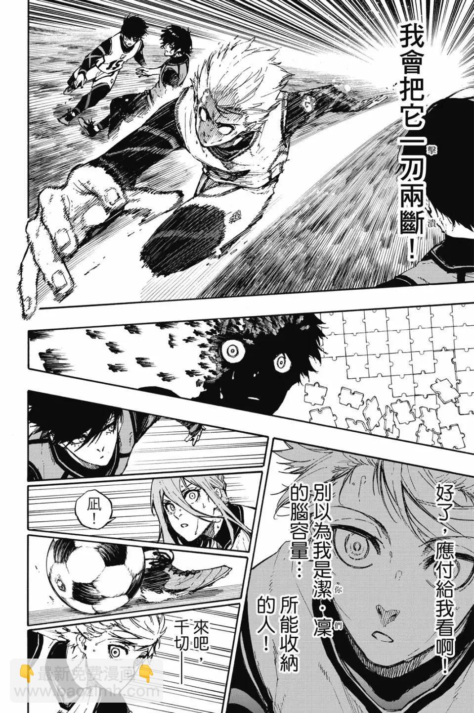 BLUE LOCK - 第09卷(4/4) - 1