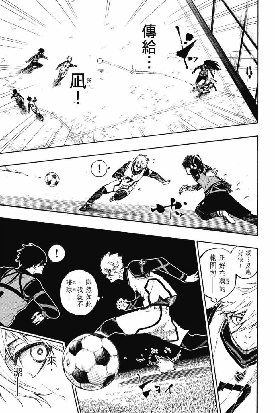 BLUE LOCK - 第09卷(4/4) - 2