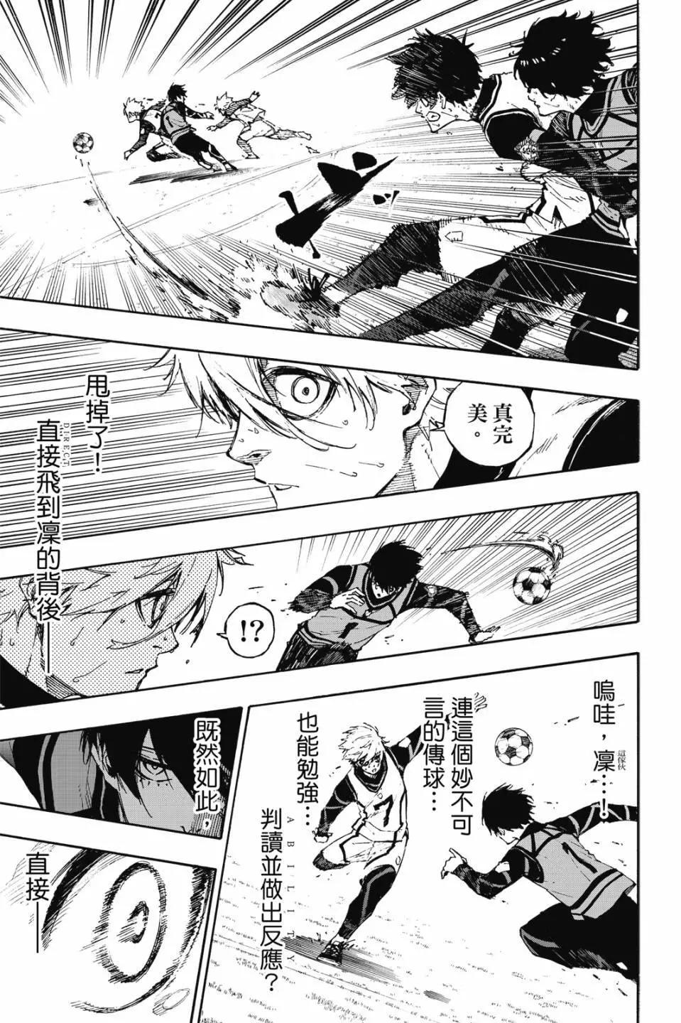 BLUE LOCK - 第09卷(4/4) - 4