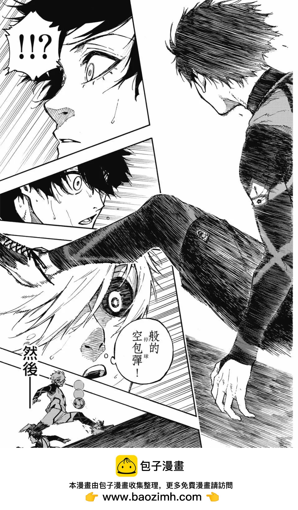 BLUE LOCK - 第09卷(4/4) - 6