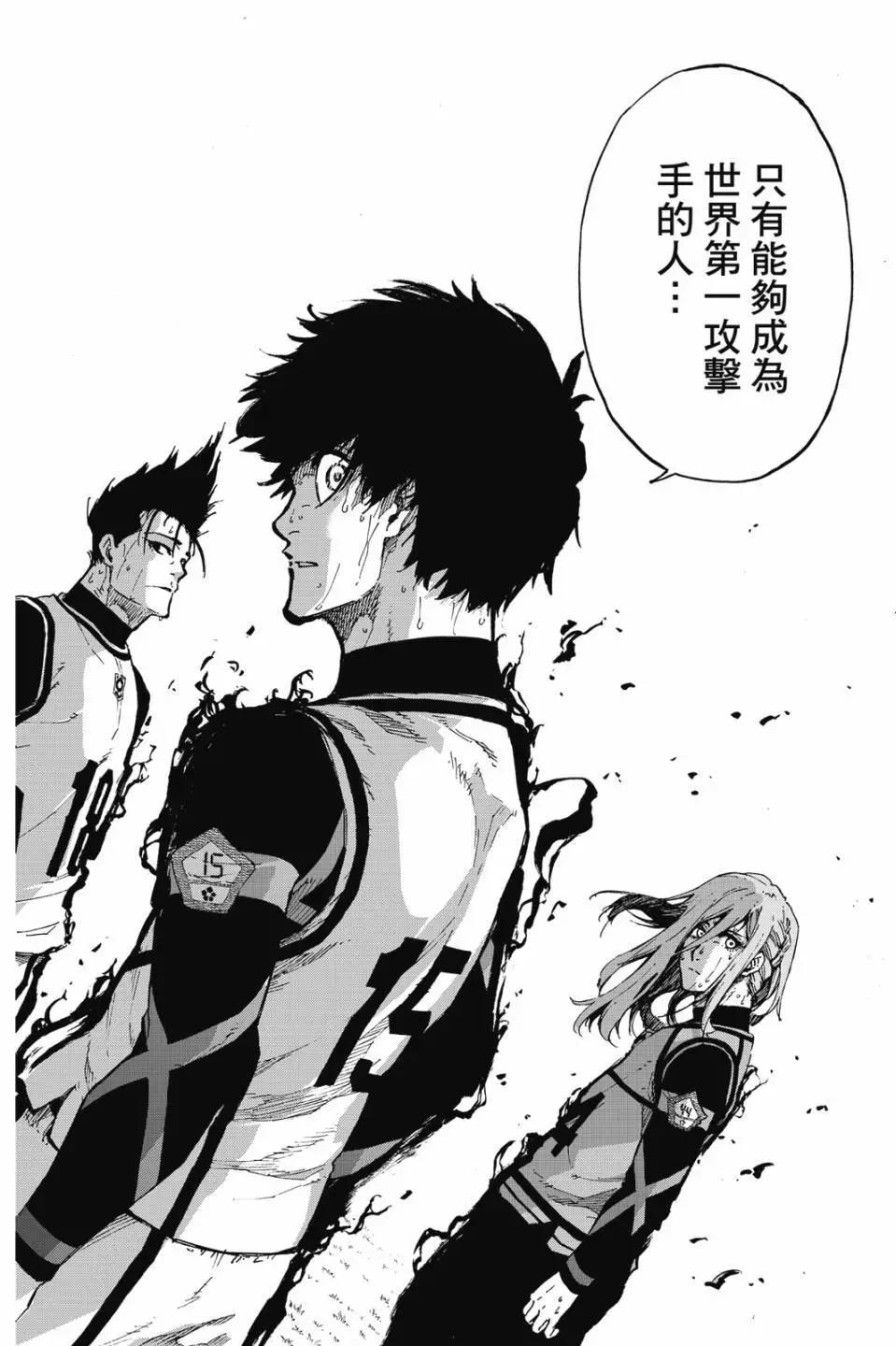 BLUE LOCK - 第09卷(1/4) - 7
