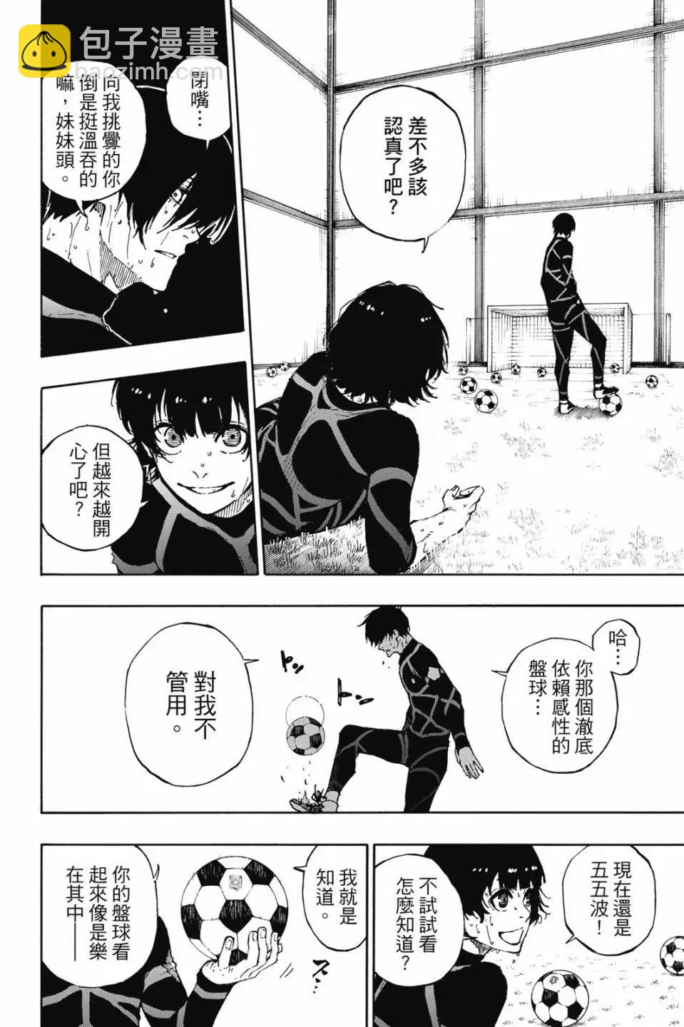BLUE LOCK - 第09卷(1/4) - 3