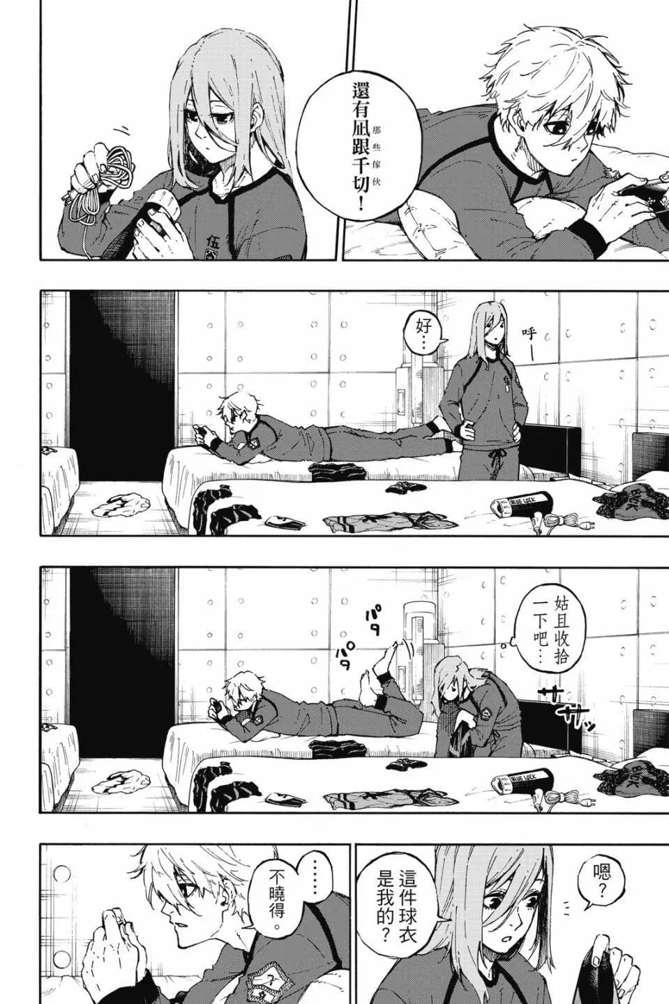 BLUE LOCK - 第09卷(1/4) - 7