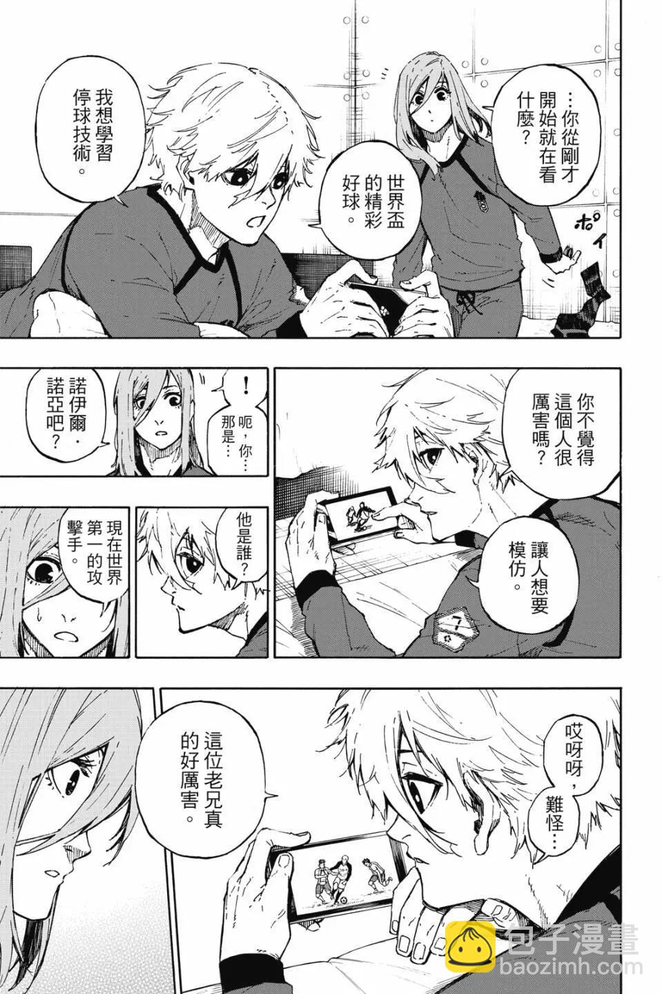 BLUE LOCK - 第09卷(1/4) - 8
