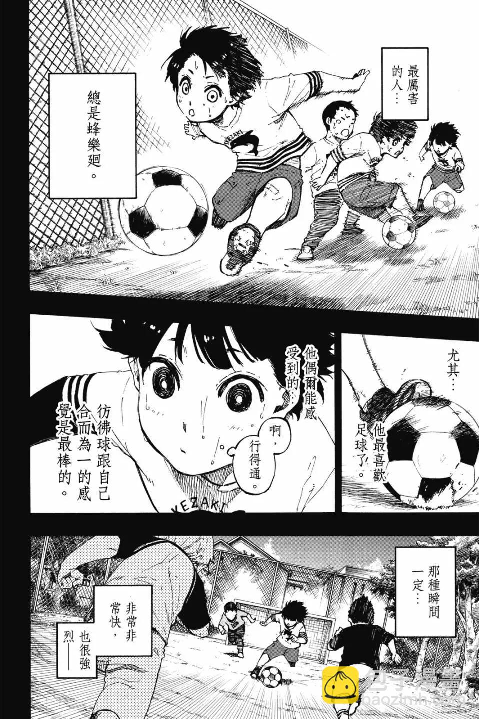 BLUE LOCK - 第09卷(1/4) - 7