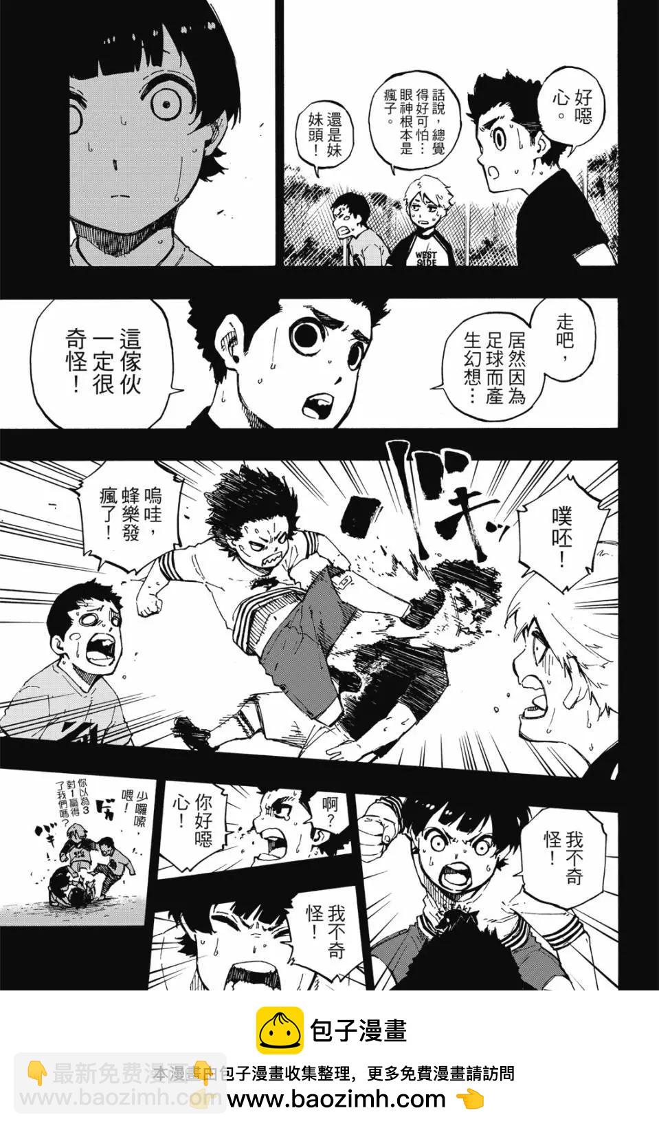 BLUE LOCK - 第09卷(1/4) - 2