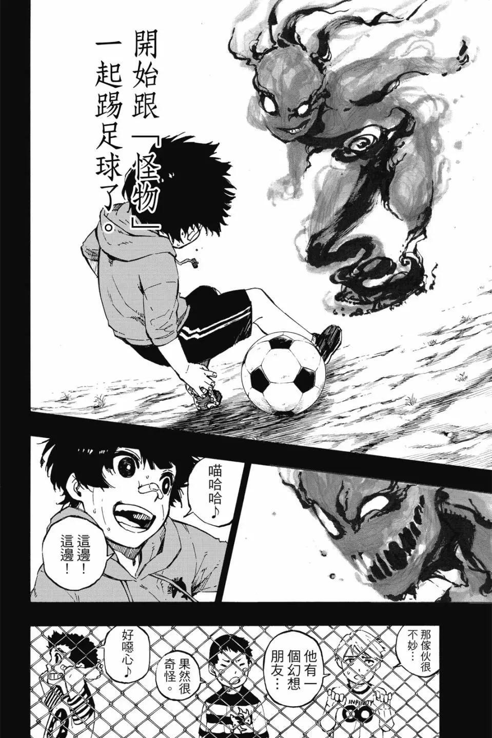 BLUE LOCK - 第09卷(2/4) - 1