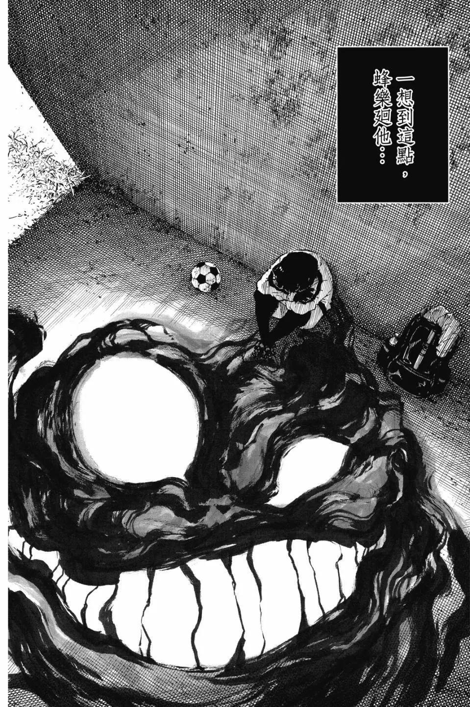 BLUE LOCK - 第09卷(2/4) - 1