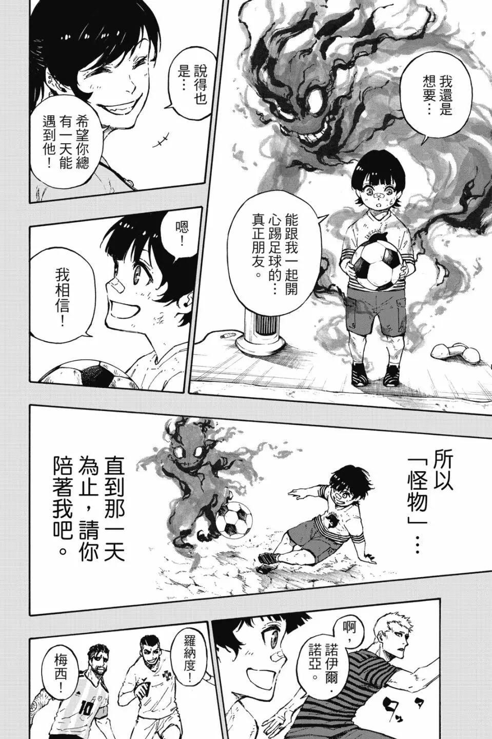 BLUE LOCK - 第09卷(2/4) - 5