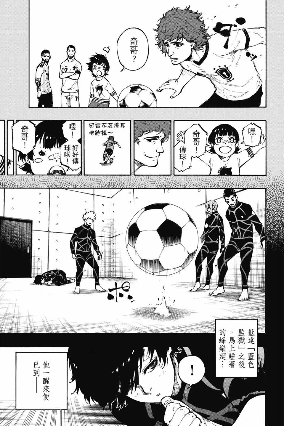 BLUE LOCK - 第09卷(2/4) - 6