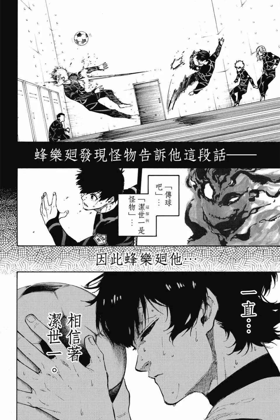 BLUE LOCK - 第09卷(2/4) - 1