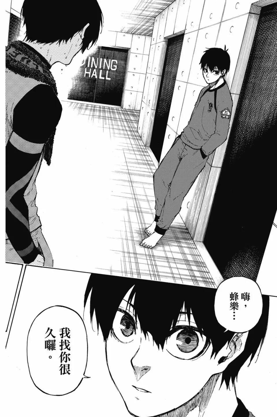 BLUE LOCK - 第09卷(2/4) - 5