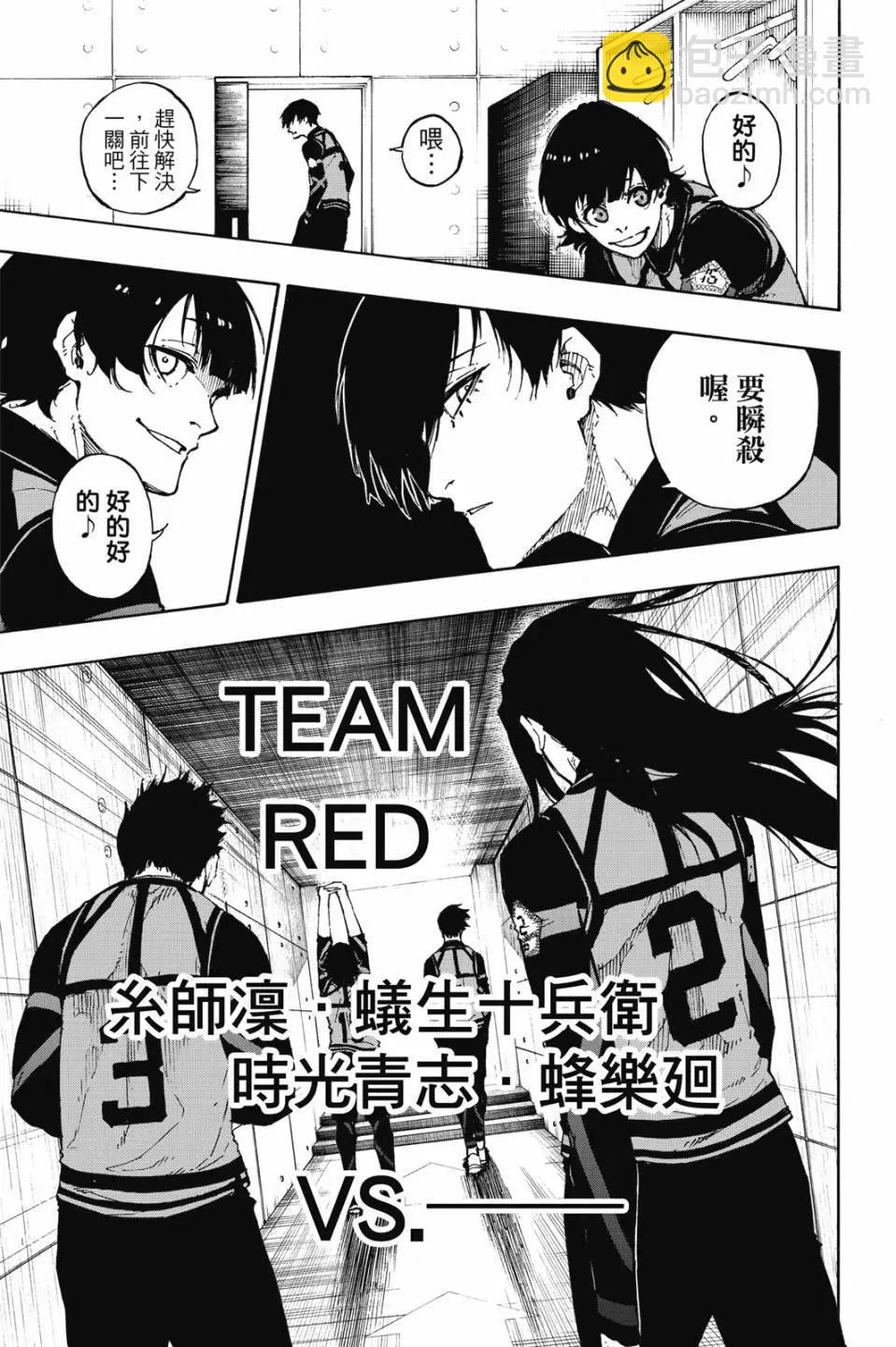 BLUE LOCK - 第09卷(2/4) - 4