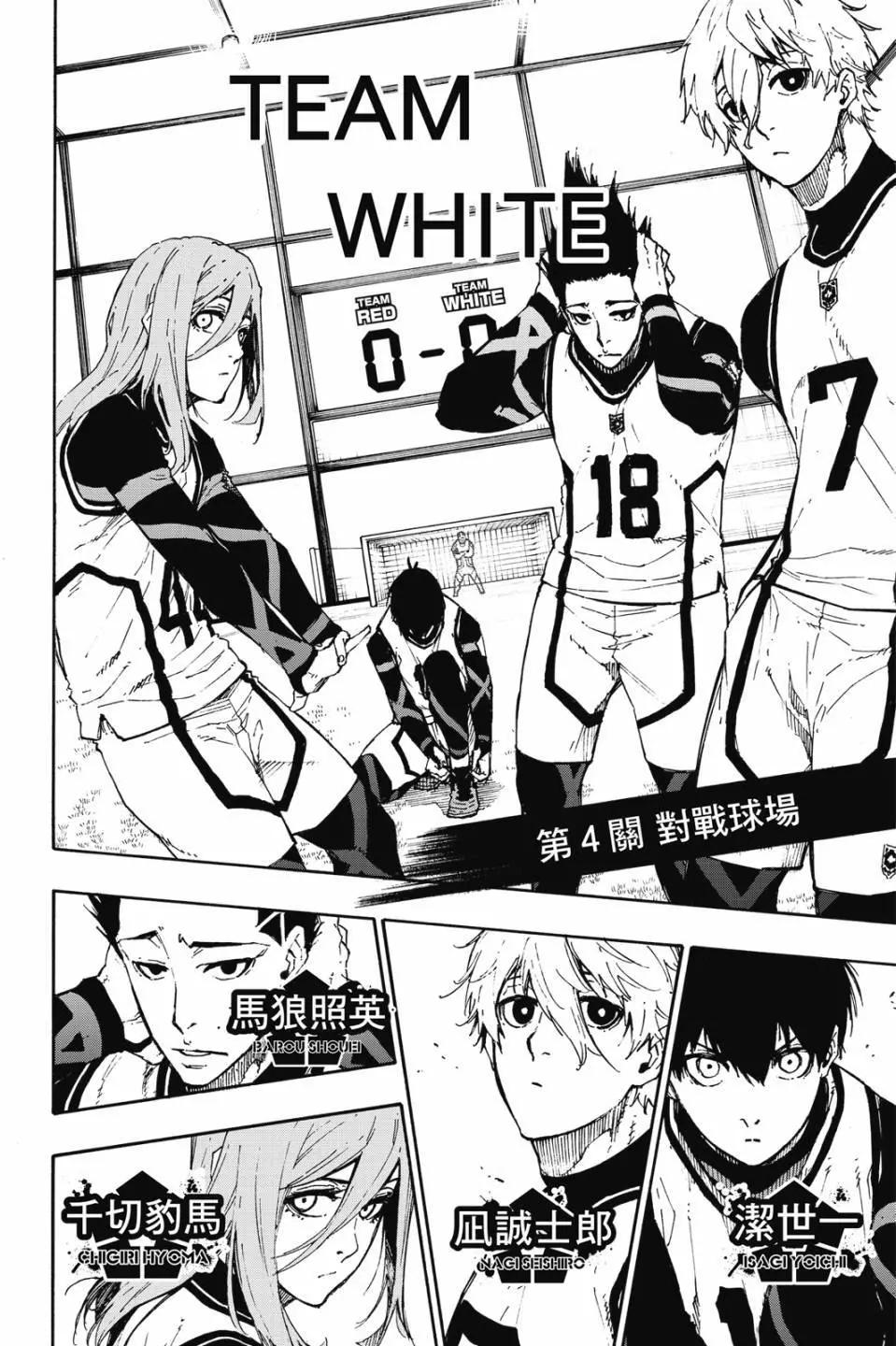 BLUE LOCK - 第09卷(2/4) - 5