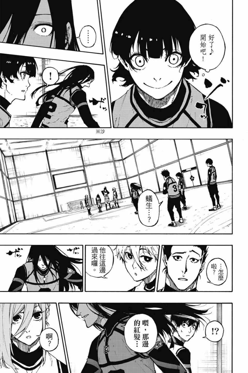 BLUE LOCK - 第09卷(2/4) - 6