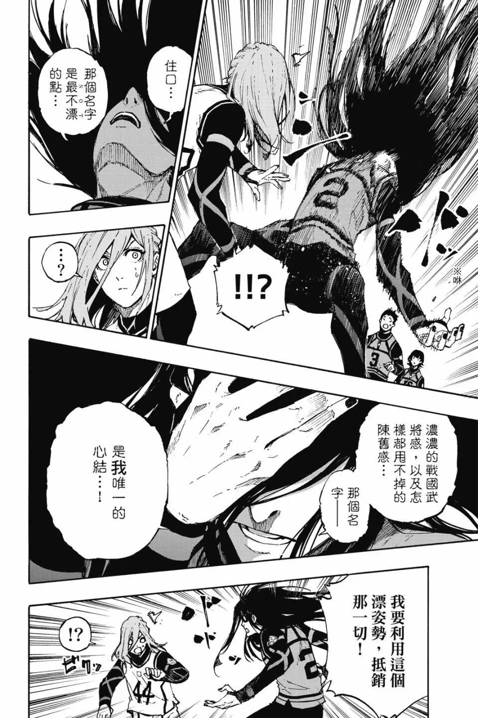 BLUE LOCK - 第09卷(2/4) - 1