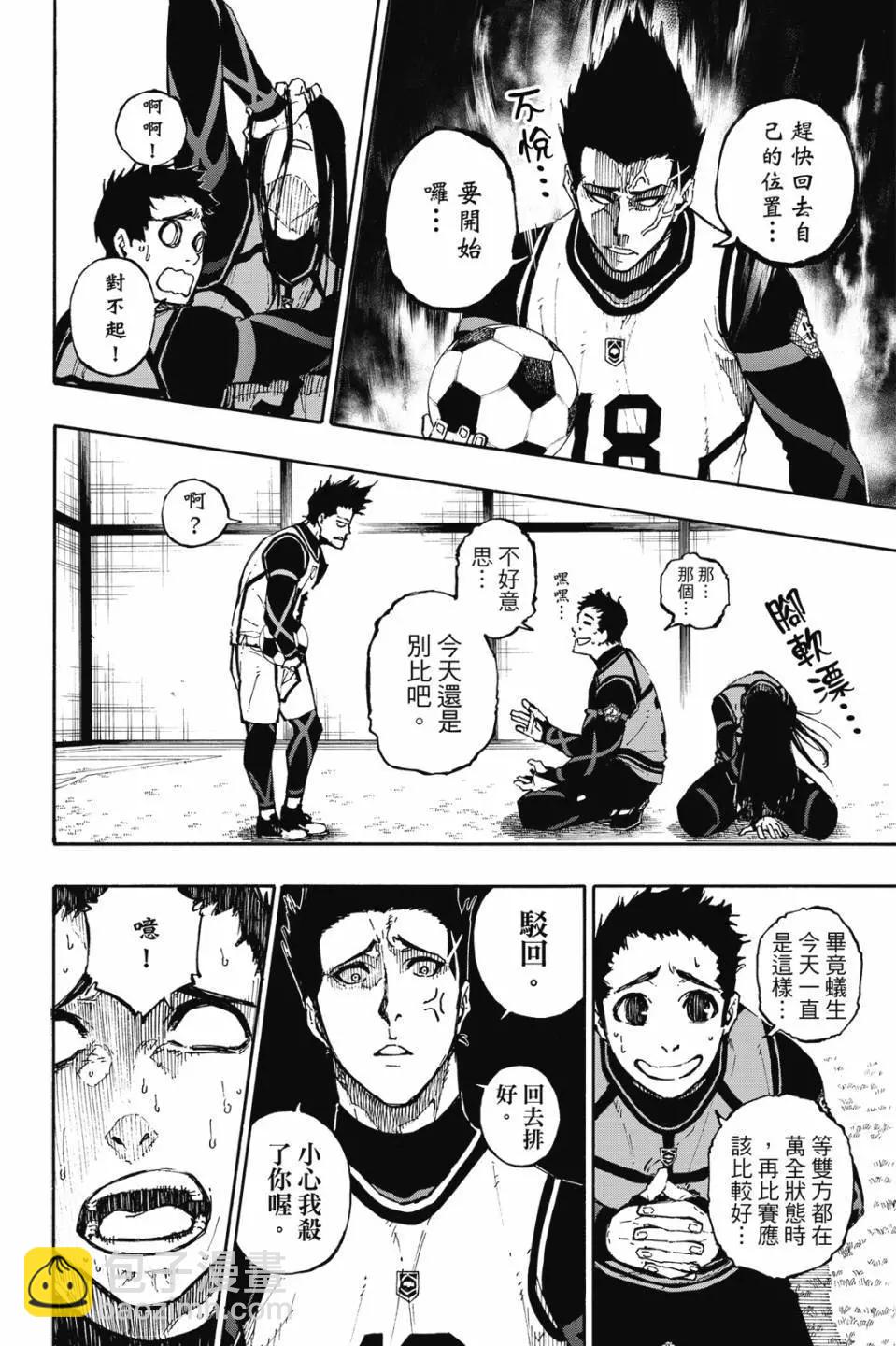 BLUE LOCK - 第09卷(2/4) - 3