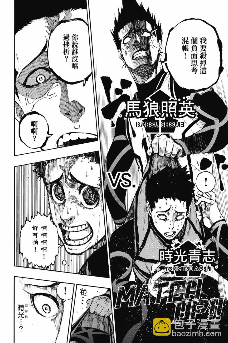 BLUE LOCK - 第09卷(2/4) - 5