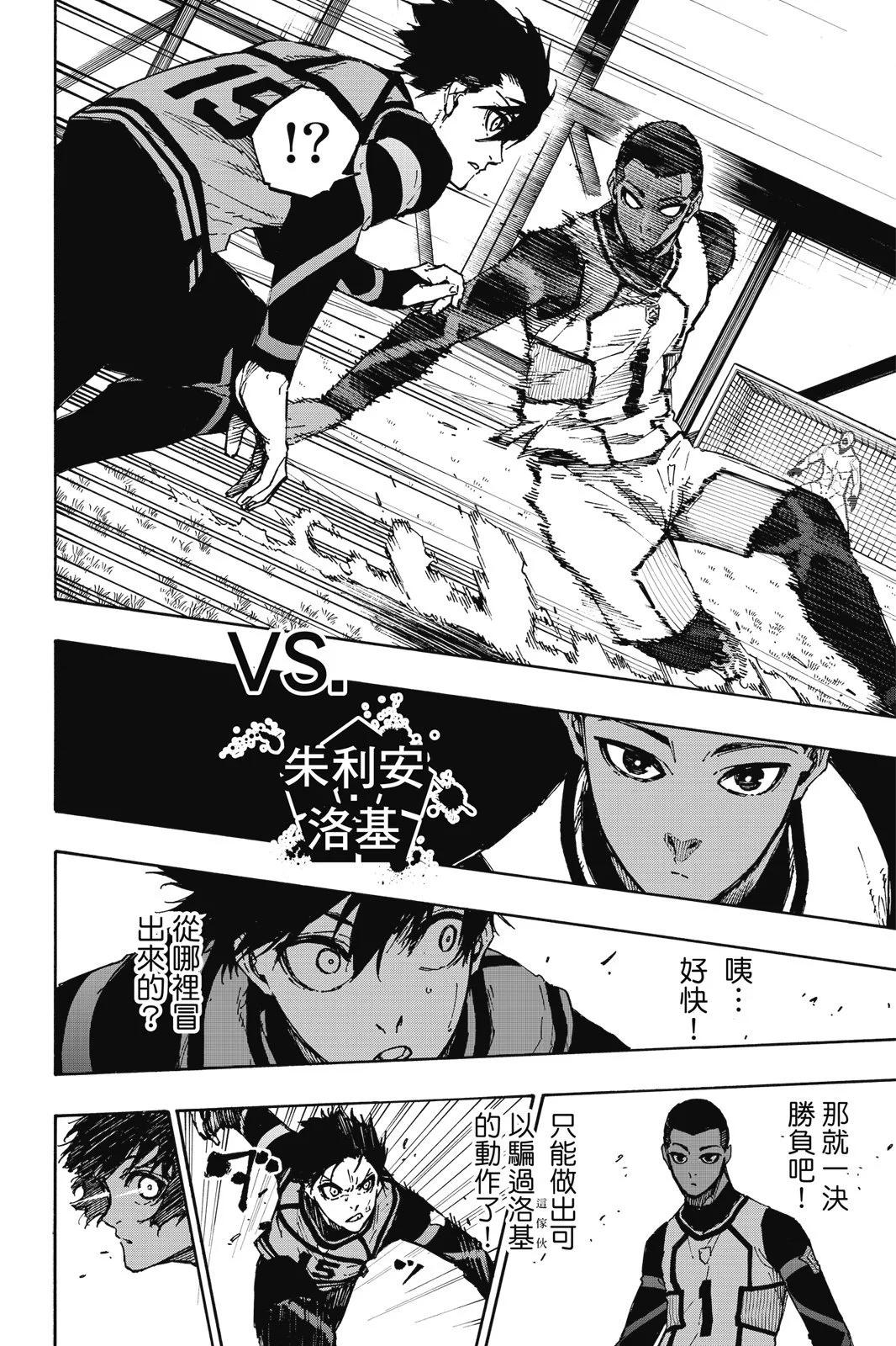 BLUE LOCK - 第11卷(3/4) - 6